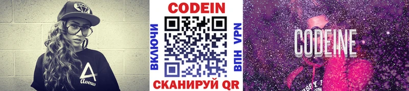 Кодеиновый сироп Lean напиток Lean (лин)  где найти наркотики  Новоаннинский 