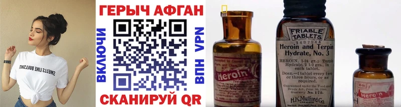 Героин герыч Новоаннинский