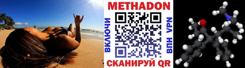 ссылка на мегу онион  дарк нет состав  Новоаннинский  Метадон белоснежный  наркошоп 
